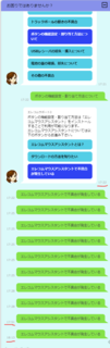 エレコムサポートチャット.PNG